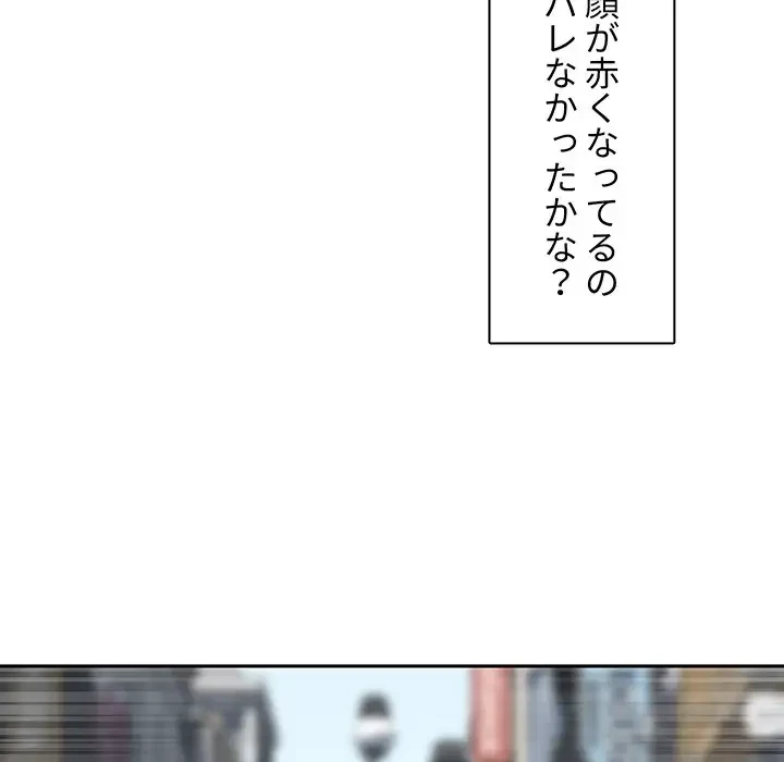 ここ、俺ん家なんですけど!? 第18話 - 60