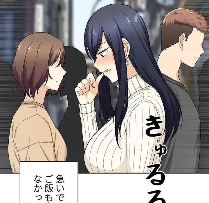 ここ、俺ん家なんですけど!? 第18話 - 61