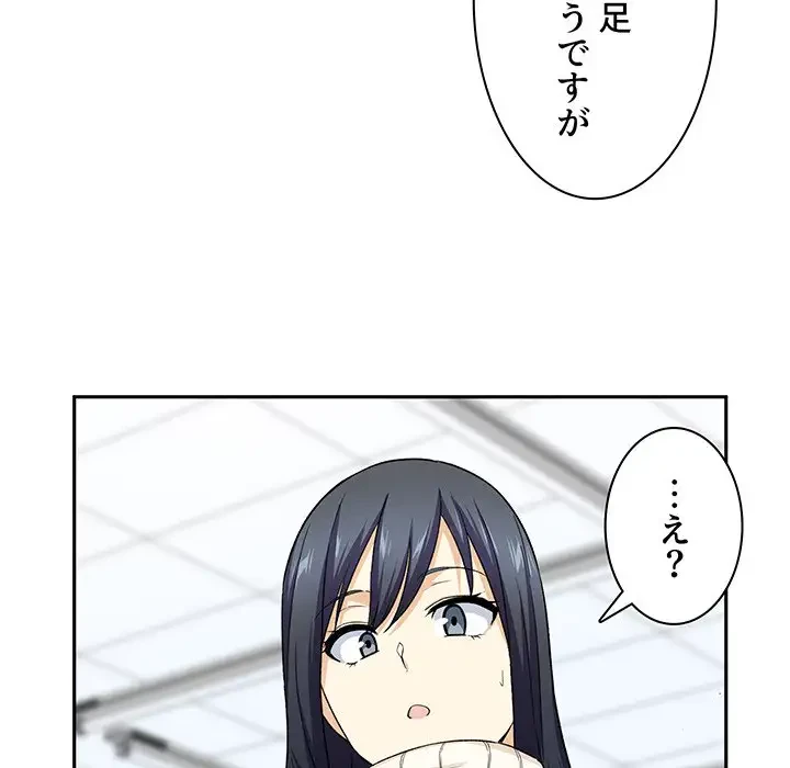 ここ、俺ん家なんですけど!? 第18話 - 66