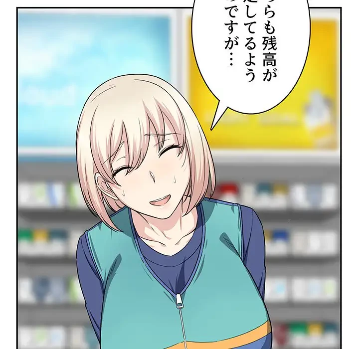 ここ、俺ん家なんですけど!? 第18話 - 69