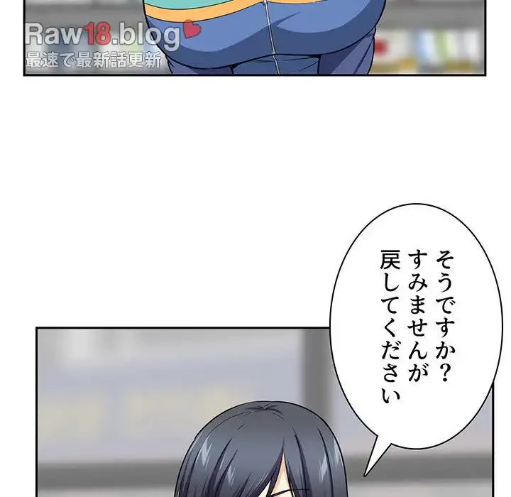 ここ、俺ん家なんですけど!? 第18話 - 70