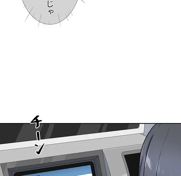 ここ、俺ん家なんですけど!? 第18話 - 72