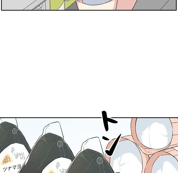 ここ、俺ん家なんですけど!? 第18話 - 99