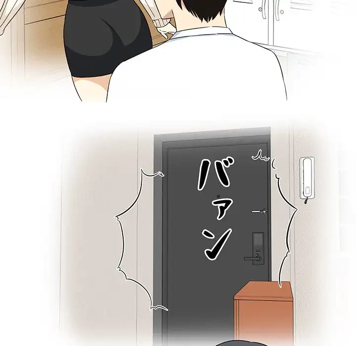 ここ、俺ん家なんですけど!? 第18話 - 128