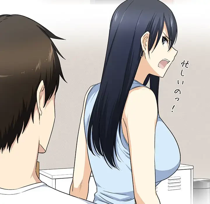 ここ、俺ん家なんですけど!? 第18話 - 129