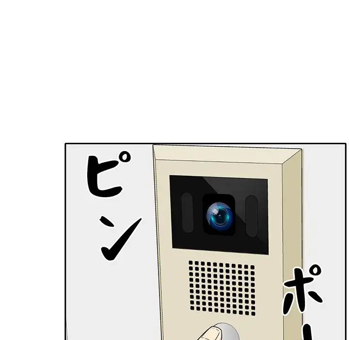 ここ、俺ん家なんですけど!? 第18話 - 131