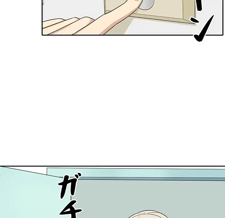 ここ、俺ん家なんですけど!? 第18話 - 132