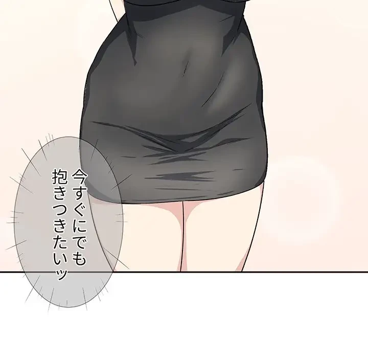 ここ、俺ん家なんですけど!? 第18話 - 140