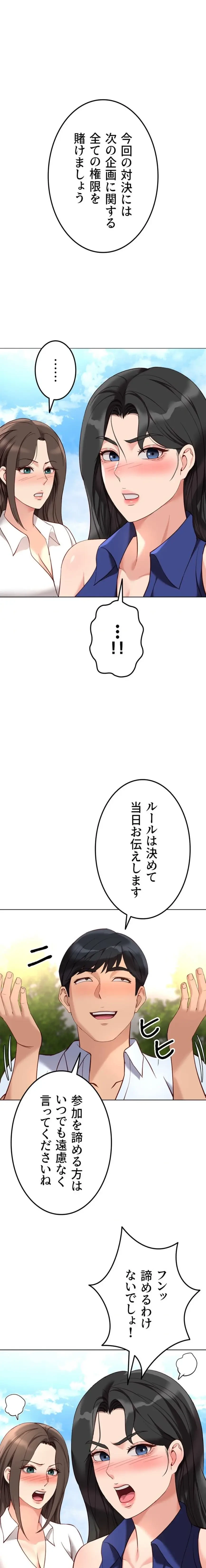 社内エッチは常識です 第57話 - 1