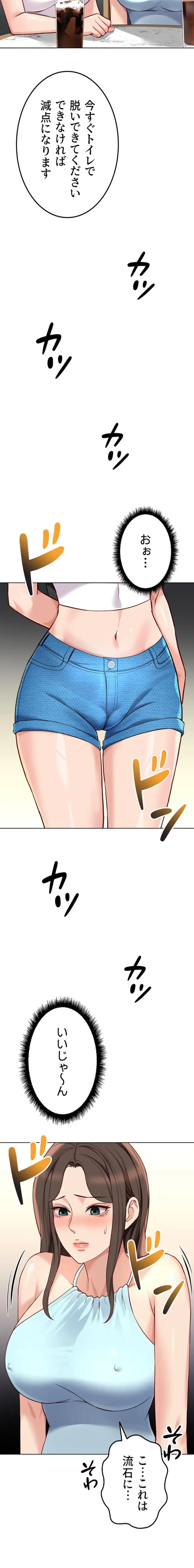 社内エッチは常識です 第57話 - 4