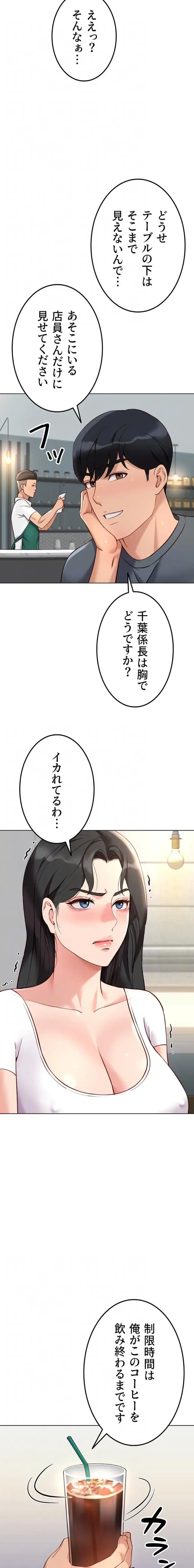 社内エッチは常識です 第57話 - 6