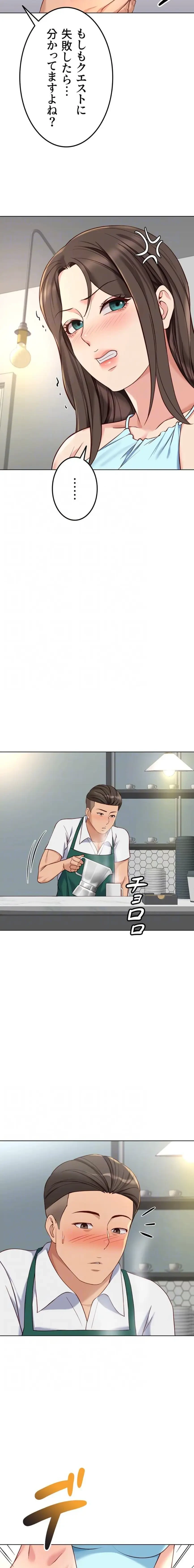 社内エッチは常識です 第57話 - 7