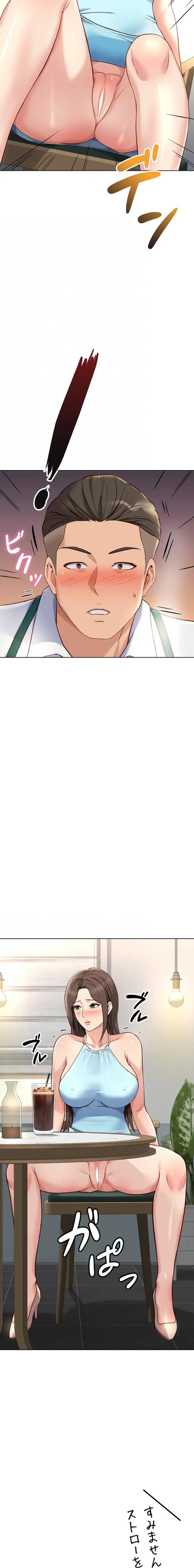 社内エッチは常識です 第57話 - 8