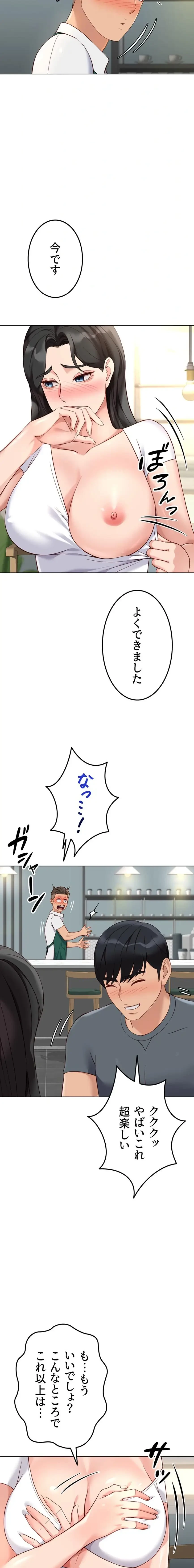 社内エッチは常識です 第57話 - 10