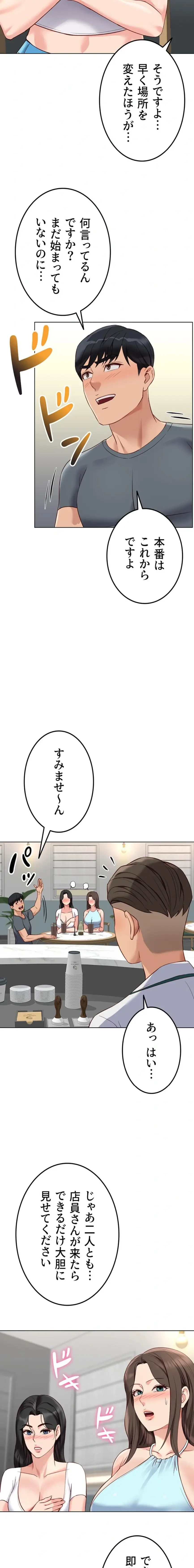 社内エッチは常識です 第57話 - 11