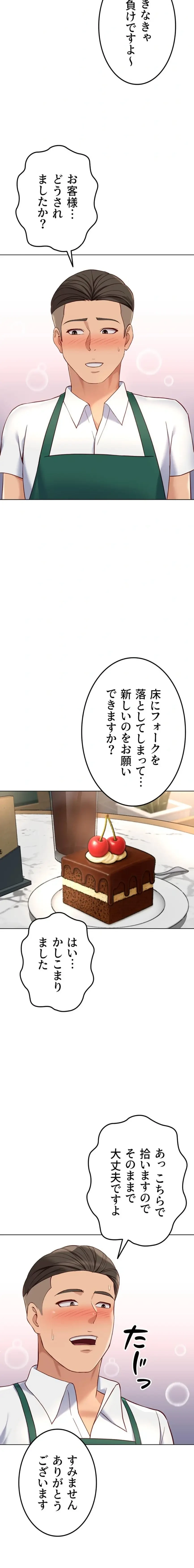 社内エッチは常識です 第57話 - 12