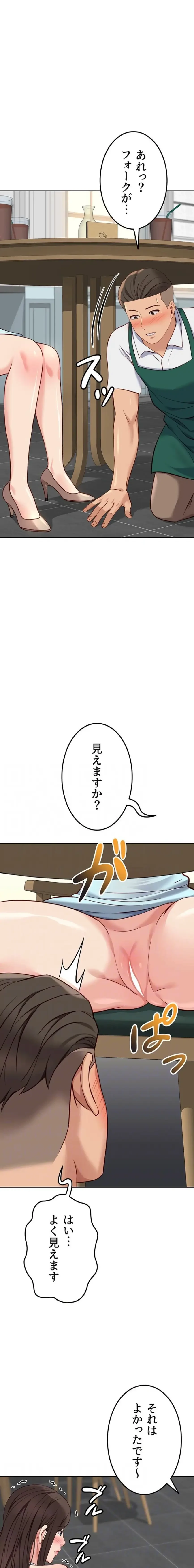 社内エッチは常識です 第57話 - 13