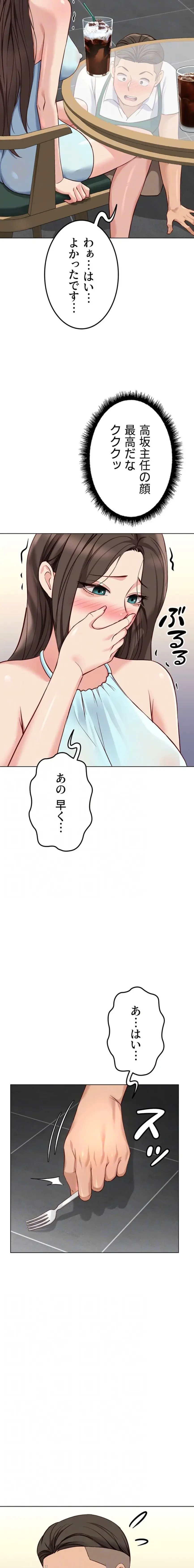 社内エッチは常識です 第57話 - 14