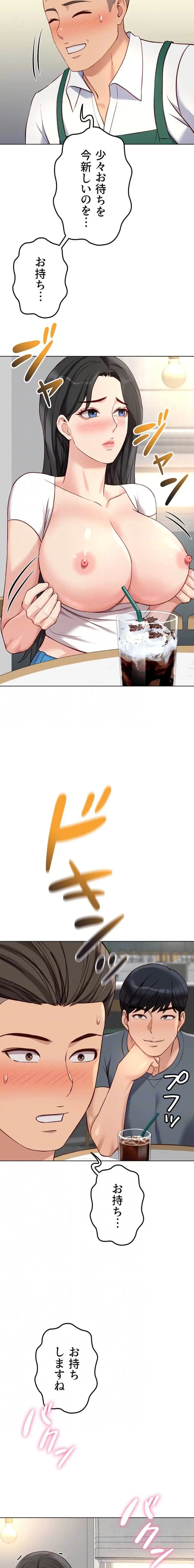 社内エッチは常識です 第57話 - 15