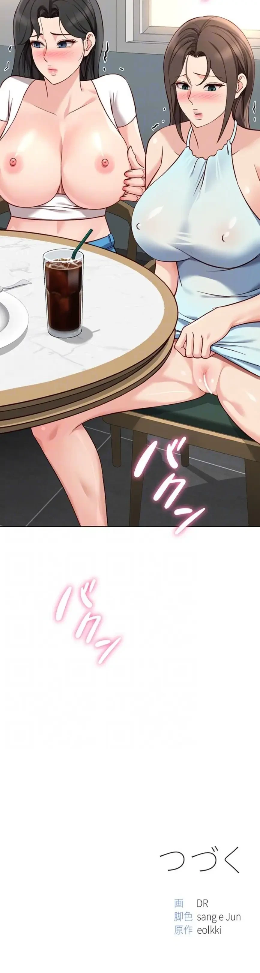 社内エッチは常識です 第57話 - 16