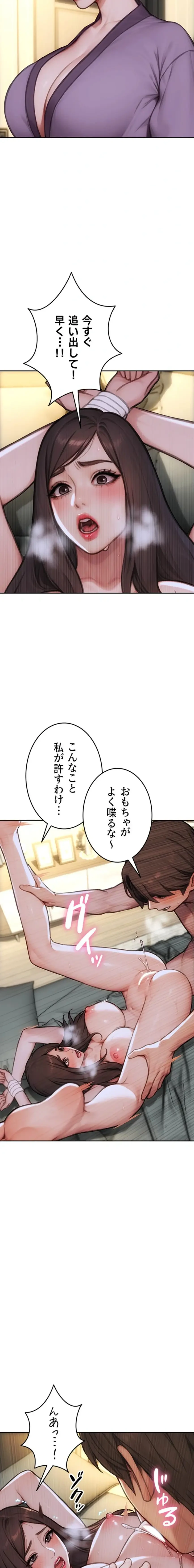 今夜のセ◯レ 第33話 - 4