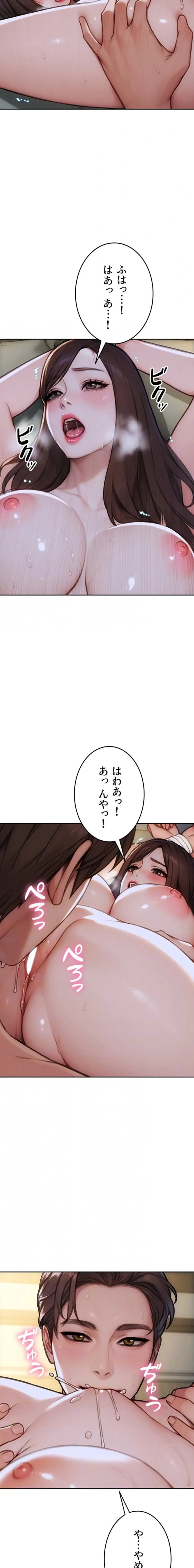 今夜のセ◯レ 第33話 - 5