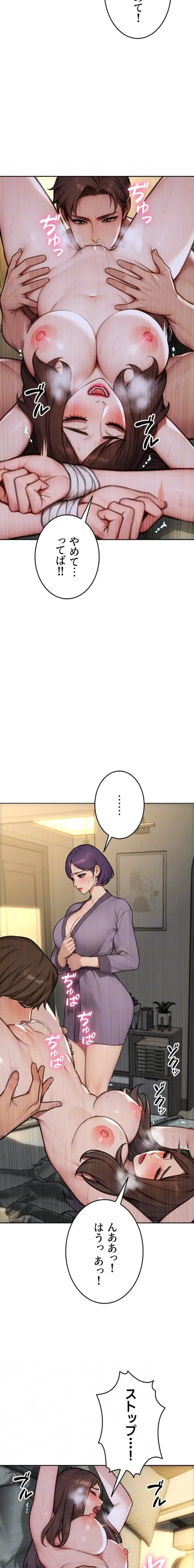 今夜のセ◯レ 第33話 - 6