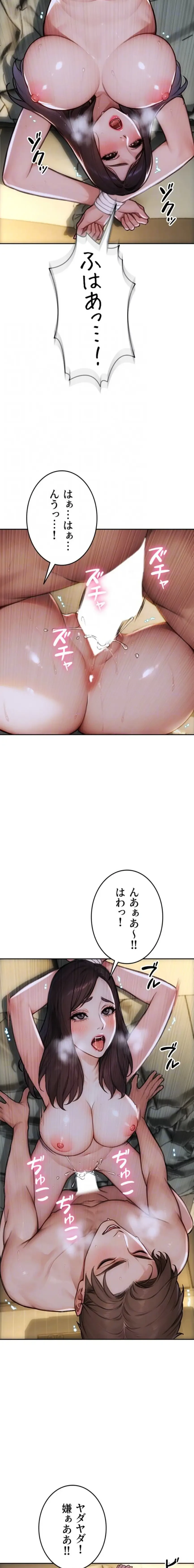 今夜のセ◯レ 第33話 - 8