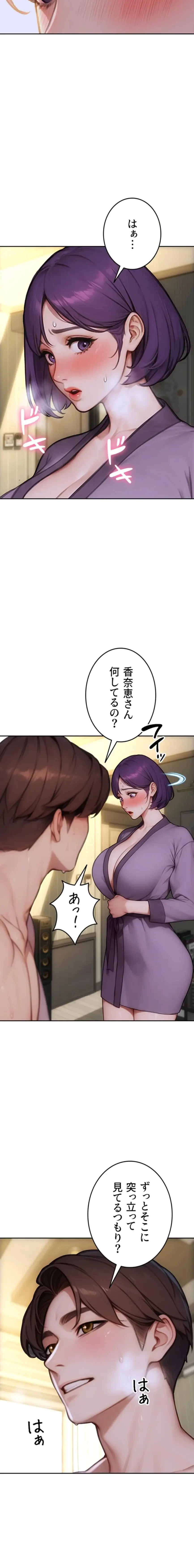 今夜のセ◯レ 第33話 - 10