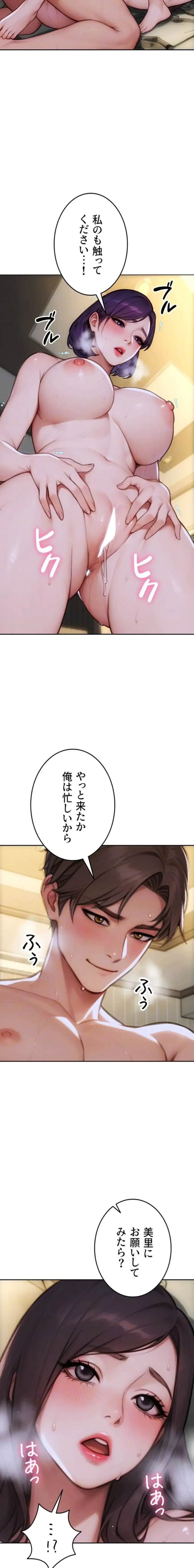 今夜のセ◯レ 第33話 - 15