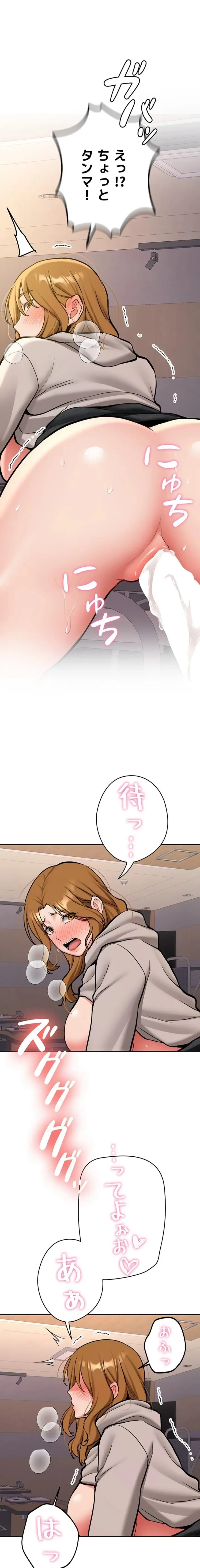 愛乗り 第15話 - 1