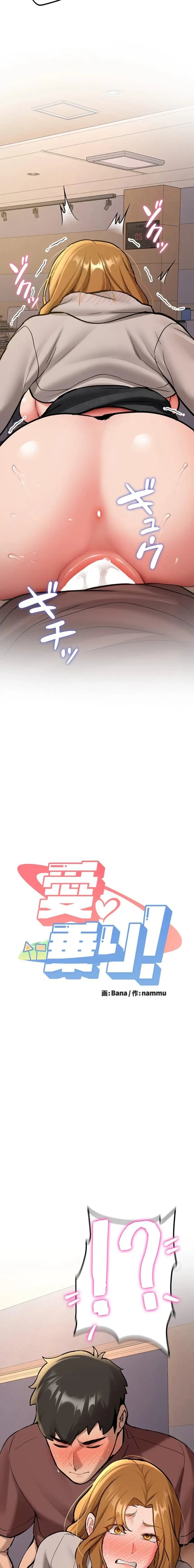 愛乗り 第15話 - 2