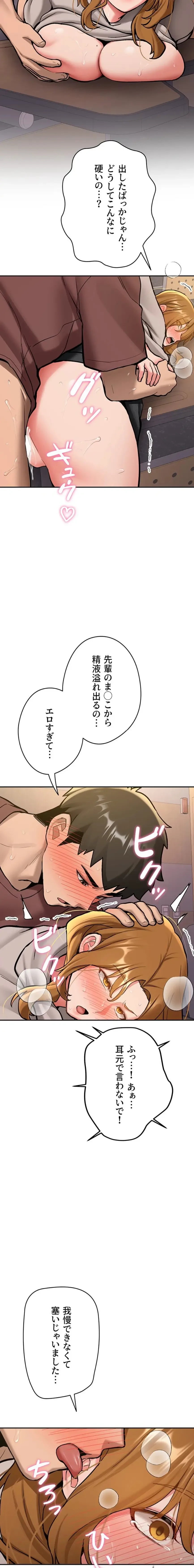 愛乗り 第15話 - 3