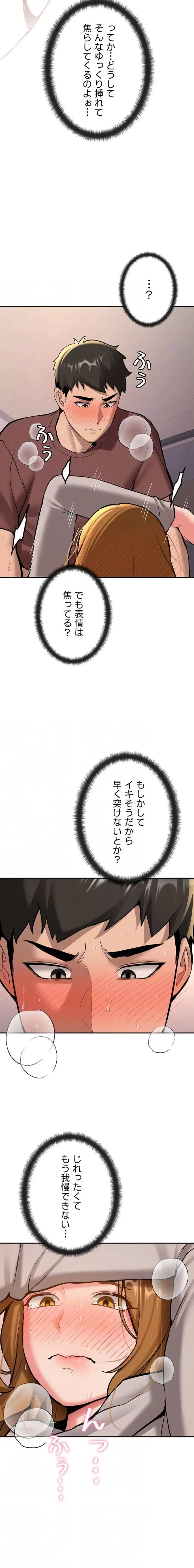 愛乗り 第15話 - 7