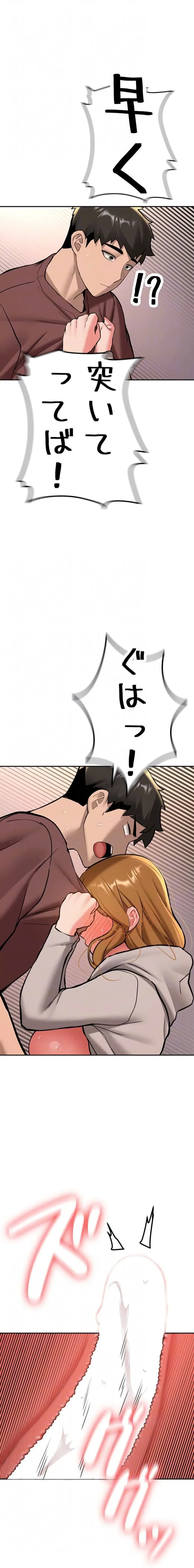 愛乗り 第15話 - 8