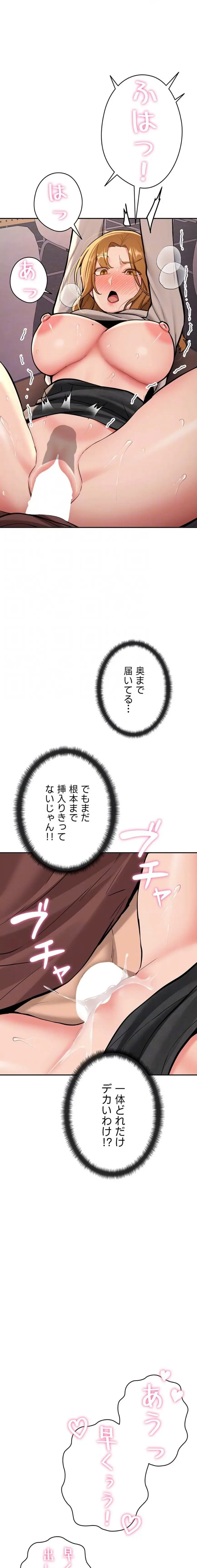 愛乗り 第15話 - 9