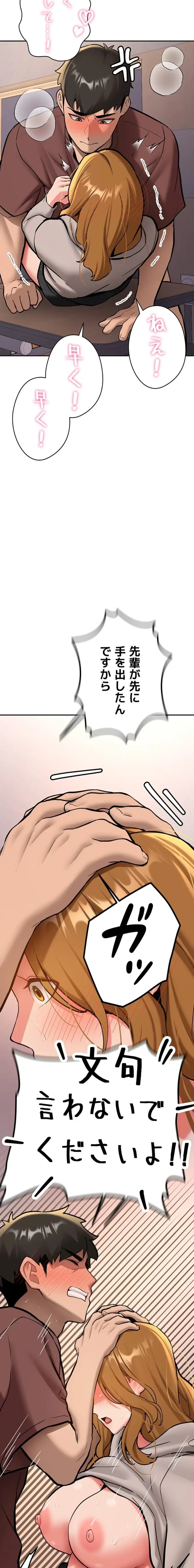 愛乗り 第15話 - 10