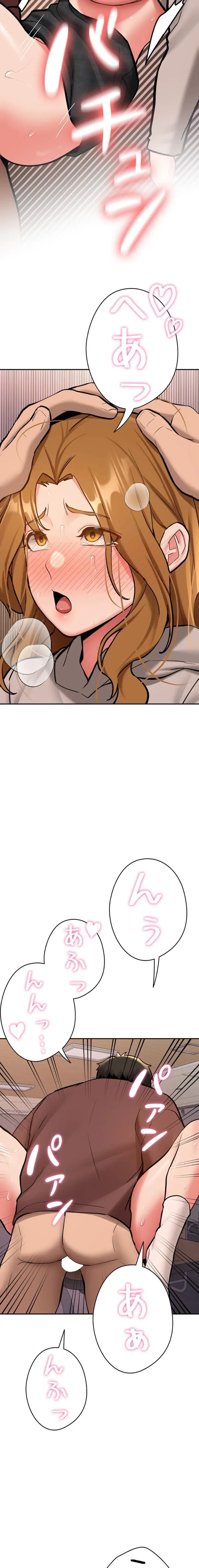 愛乗り 第15話 - 11