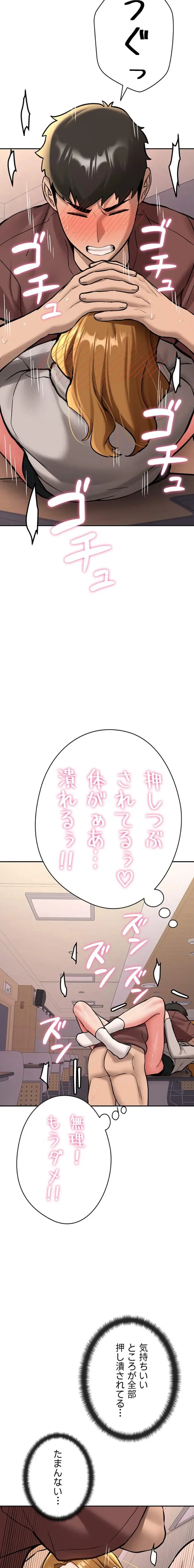 愛乗り 第15話 - 12