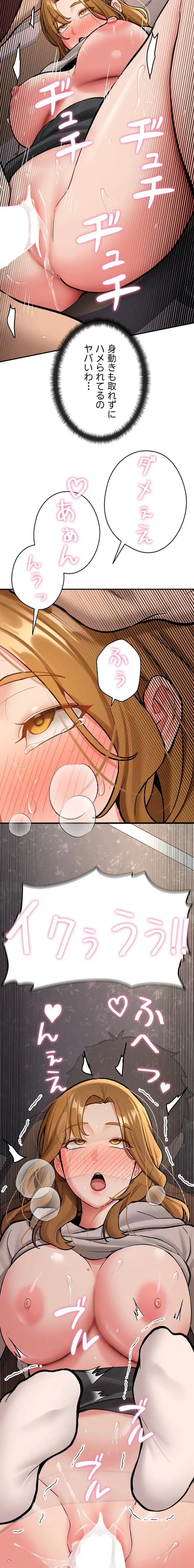 愛乗り 第15話 - 13