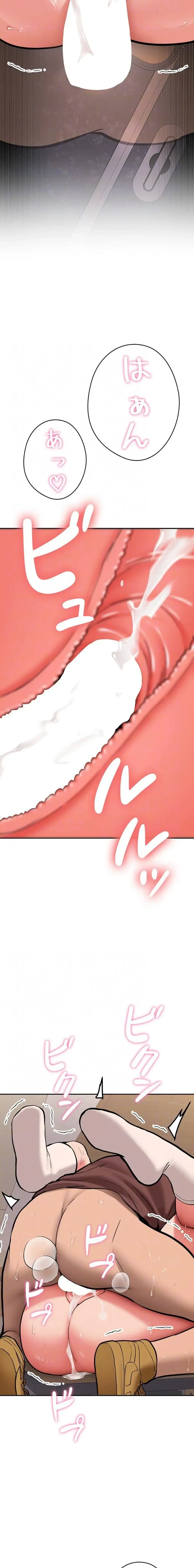 愛乗り 第15話 - 14