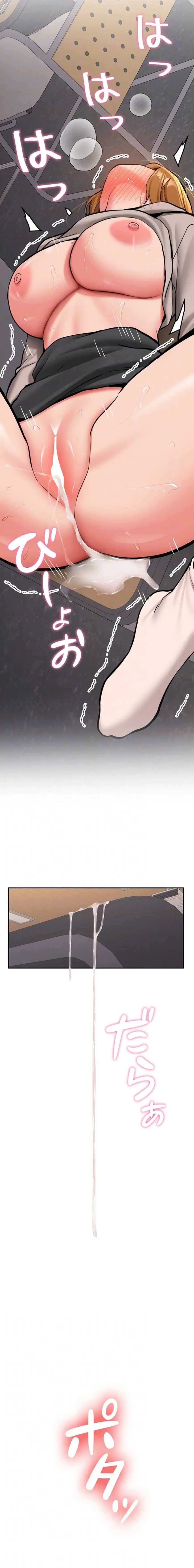 愛乗り 第15話 - 16