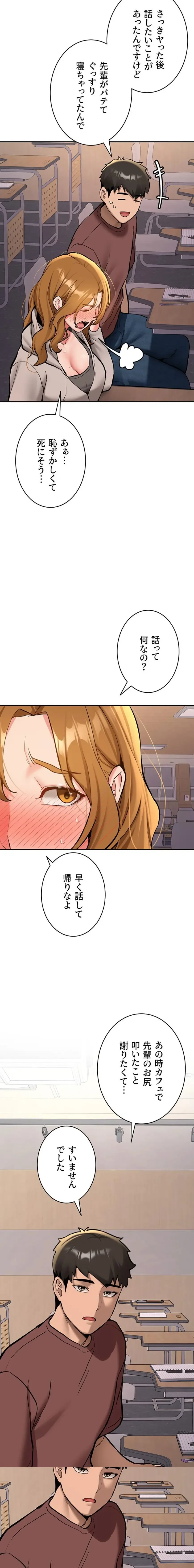 愛乗り 第15話 - 19