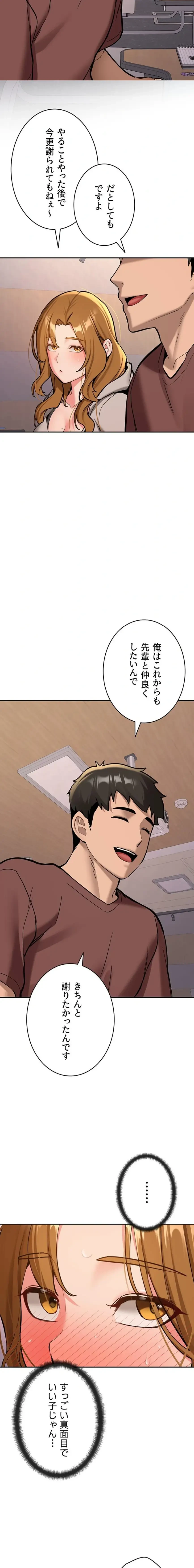 愛乗り 第15話 - 20