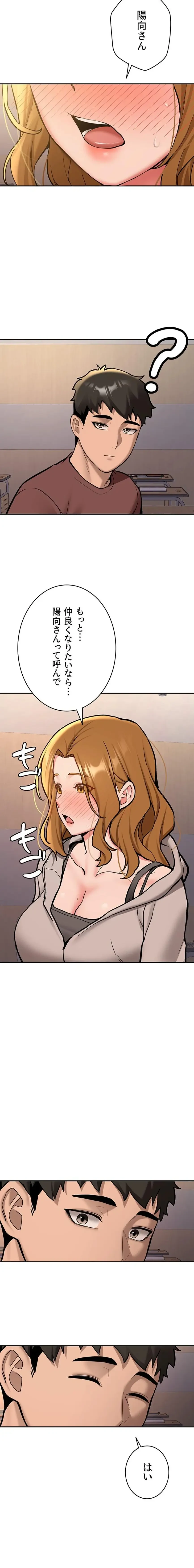 愛乗り 第15話 - 21