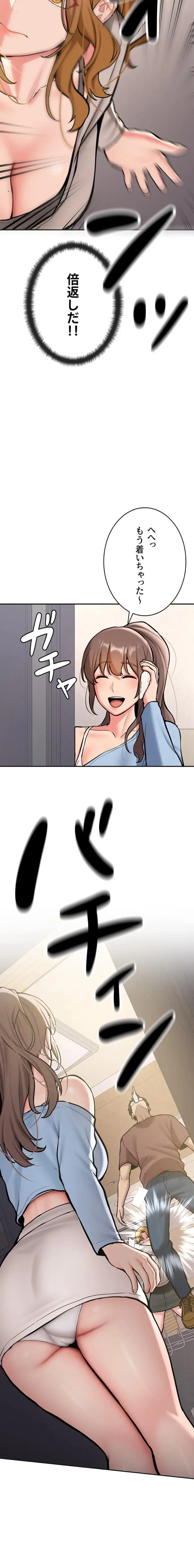 愛乗り 第15話 - 24