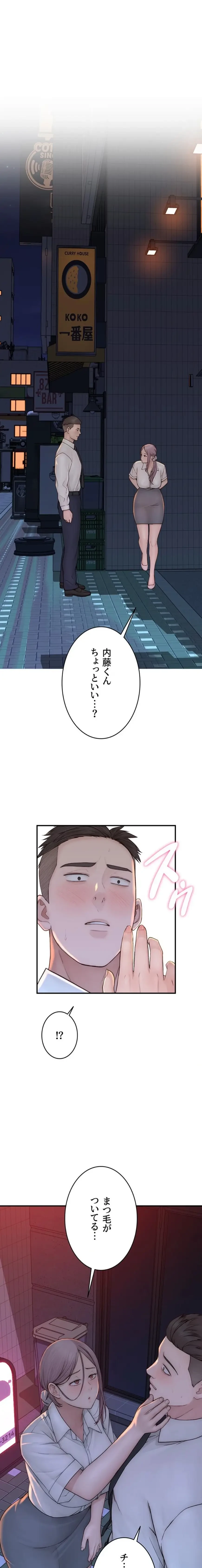 抜け出せない母親の沼 第134話 - 1