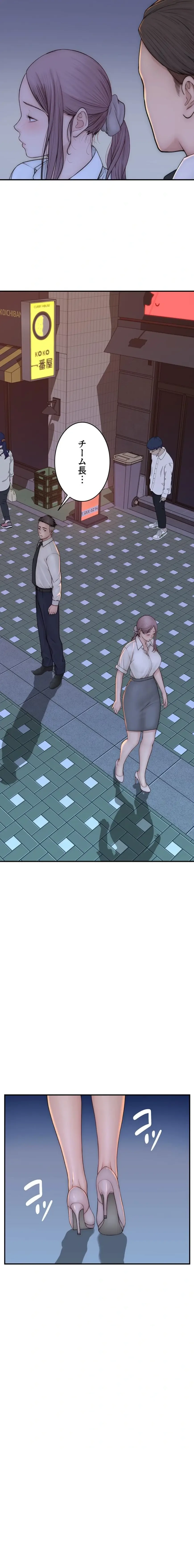 抜け出せない母親の沼 第134話 - 3