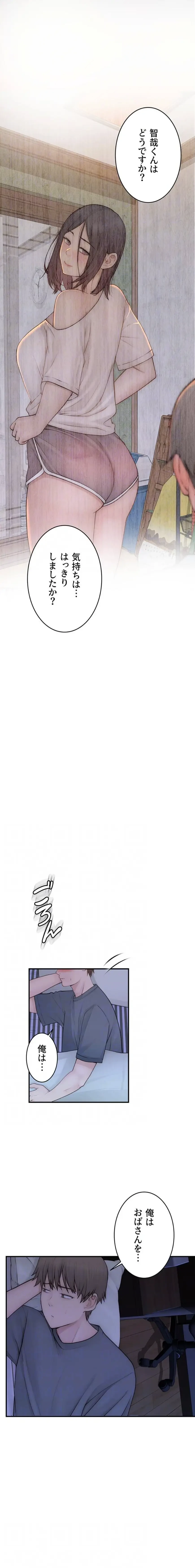 抜け出せない母親の沼 第134話 - 5