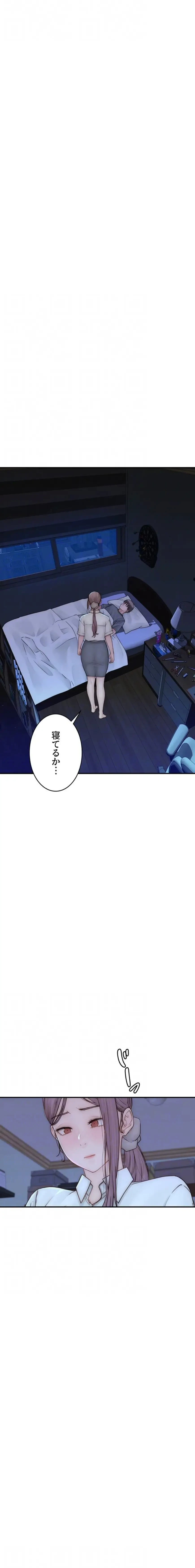 抜け出せない母親の沼 第134話 - 7